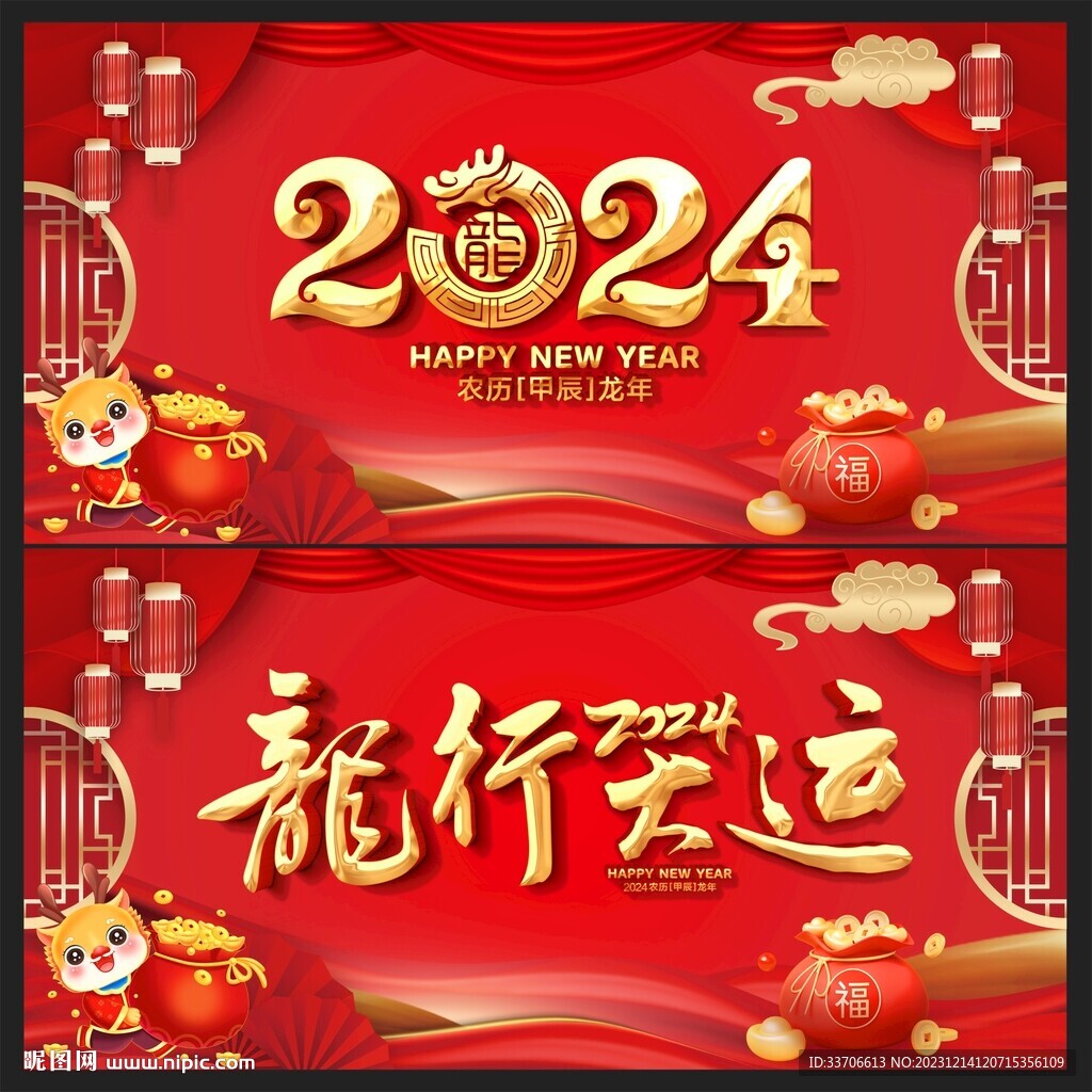 新年背景