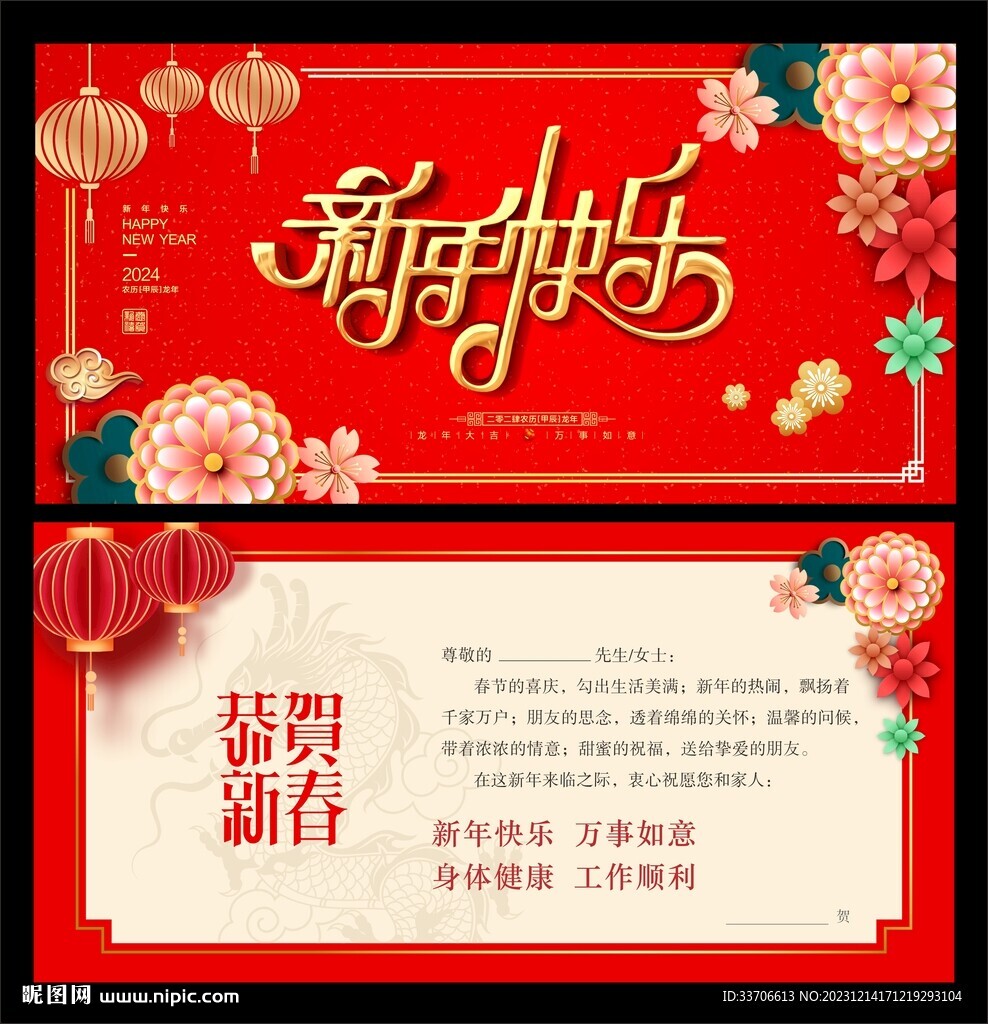 新年賀卡