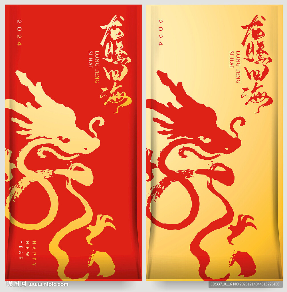 矢量龍