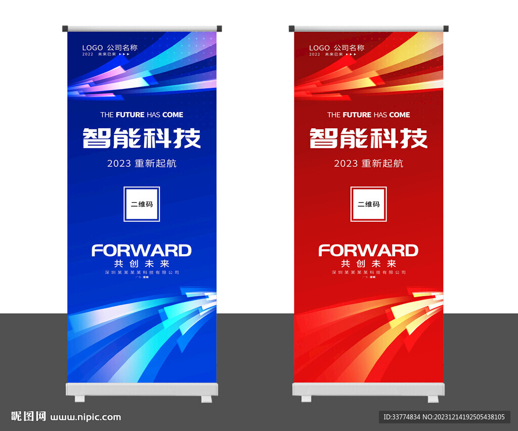 活動(dòng)展架 易拉寶