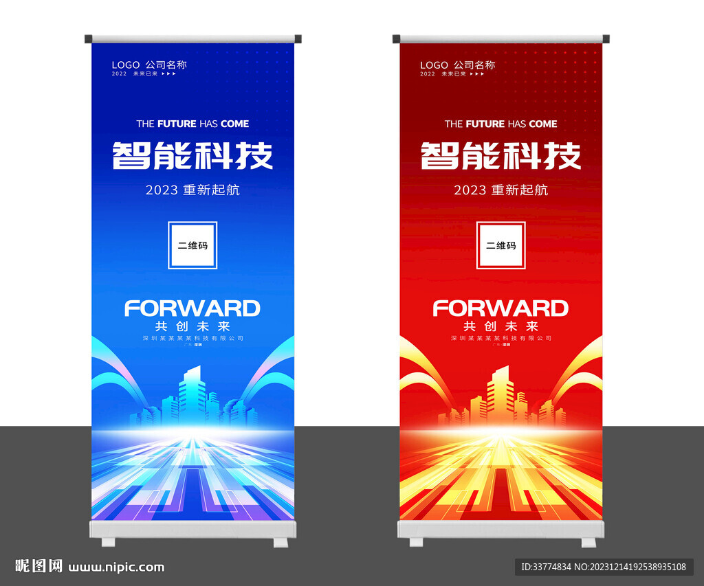 企業活動展架背景