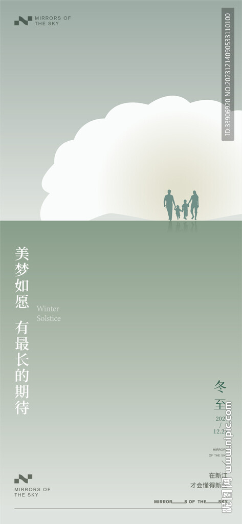 冬至