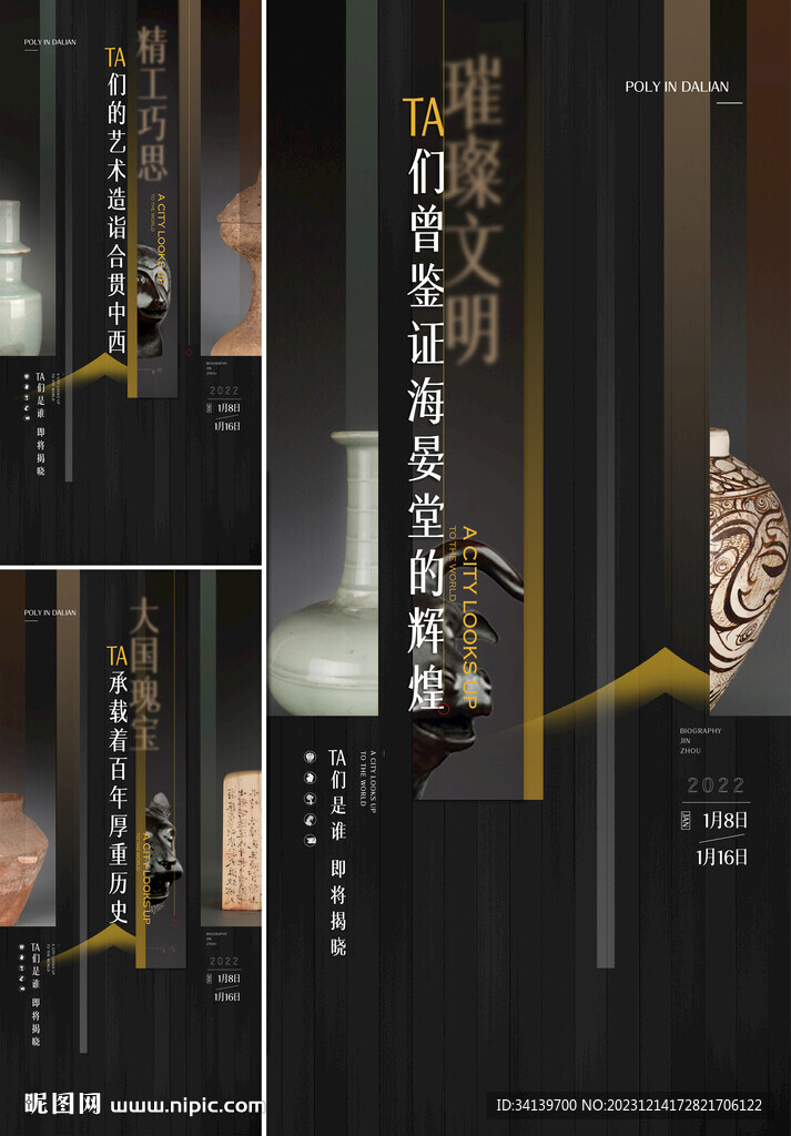 中式 展覽