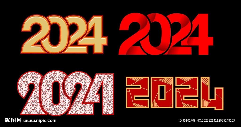 2024数字