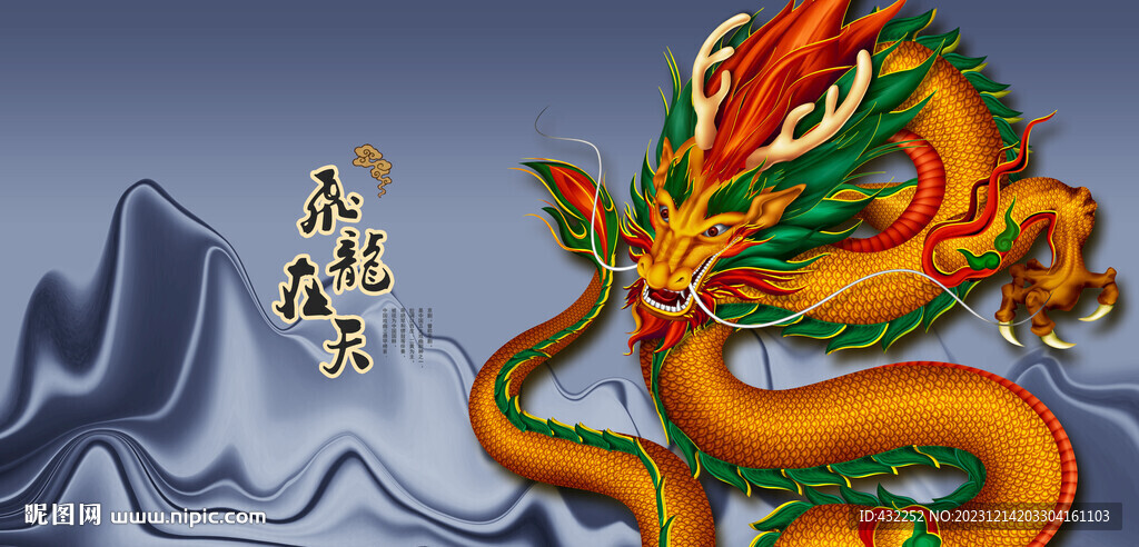 飛龍金龍