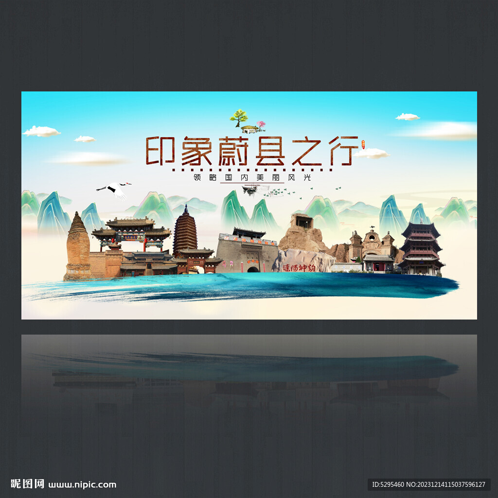 蔚縣