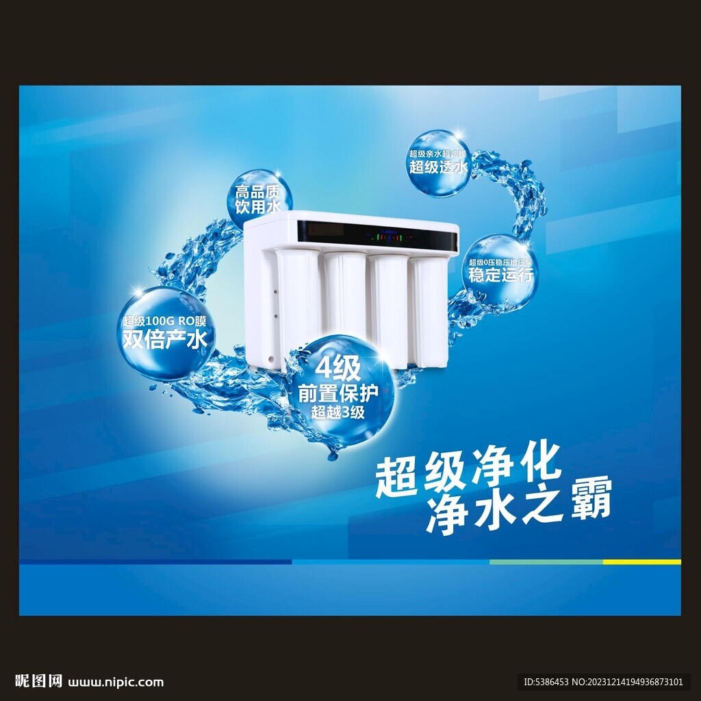 飲水機廣告