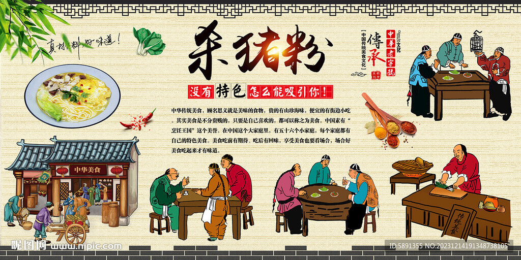 殺豬粉