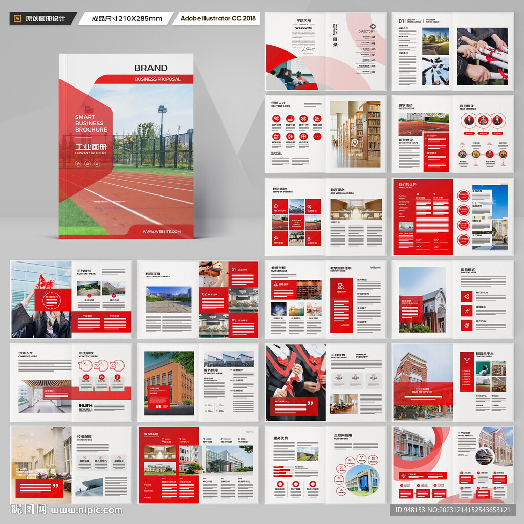 學校畫冊