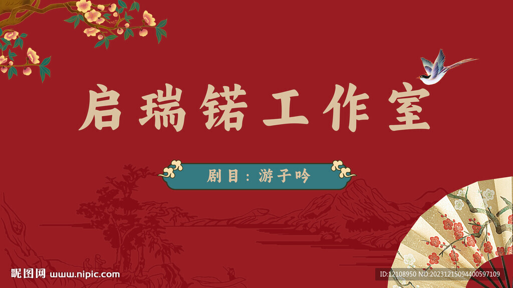 喜慶主題圖