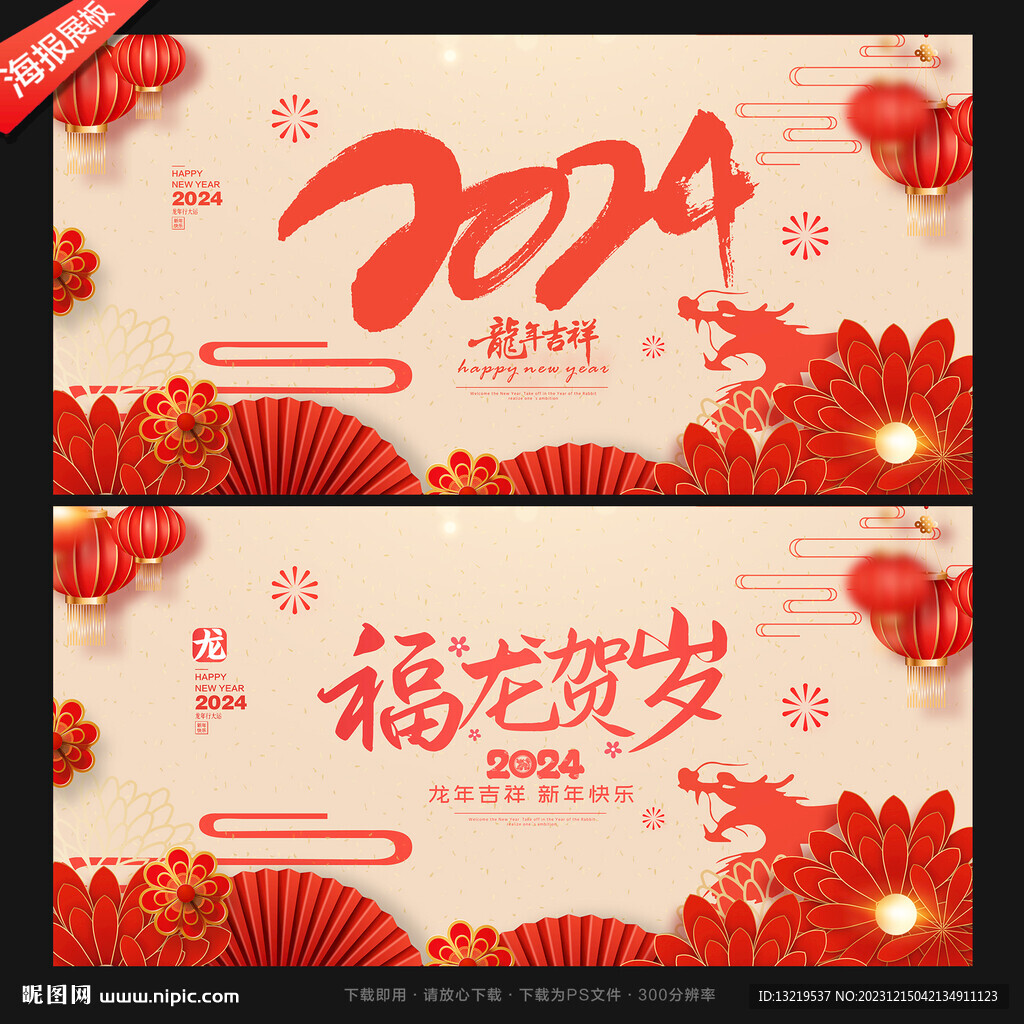 2024年海報