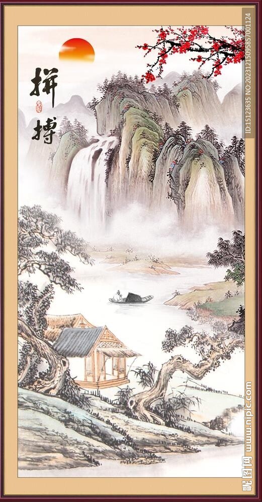 富春山居圖