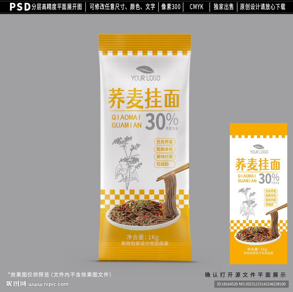 蕎麥面包裝
