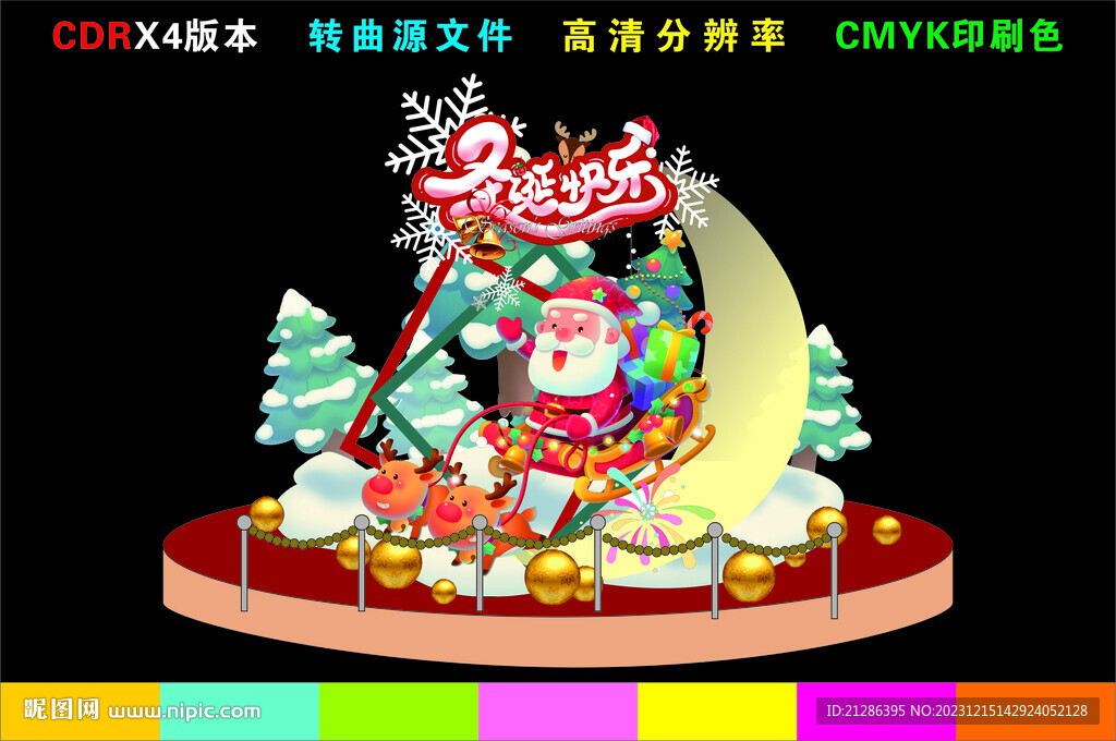 圣誕美陳 