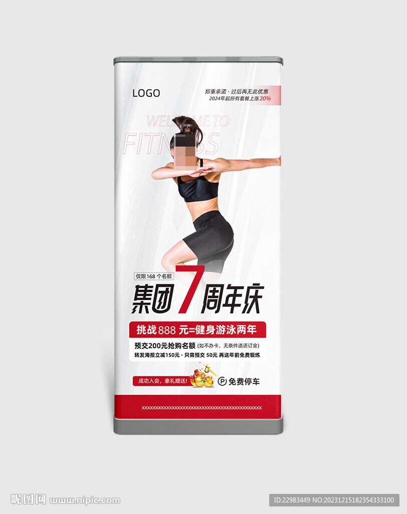 瑜伽健身周年慶軟膜燈箱海報(bào)圖片