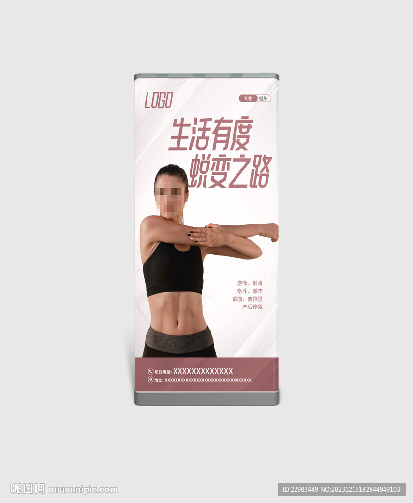 健身瑜伽宣传软膜灯箱海报图片
