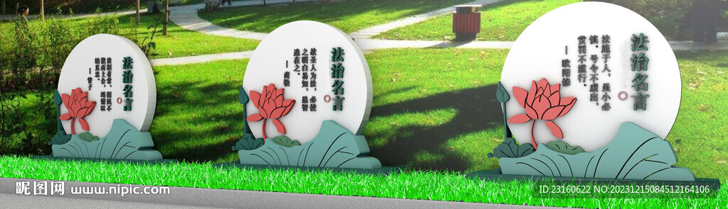 法治名言雕塑小品