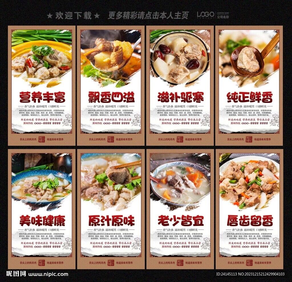 燉羊肉