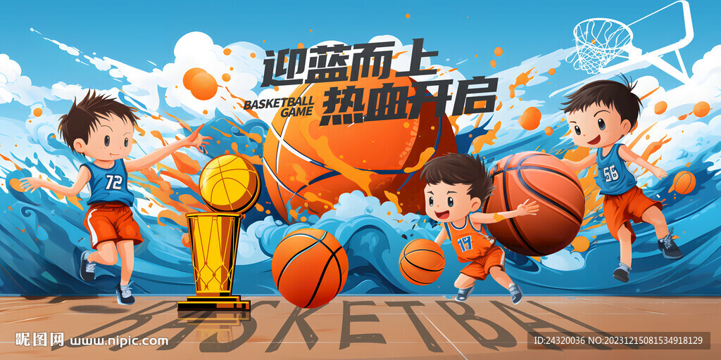 卡通少兒籃球廣告壁畫背景墻