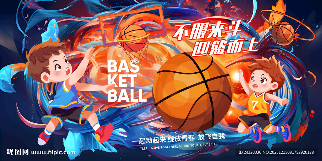 卡通創意籃球涂鴉壁畫背景墻掛畫