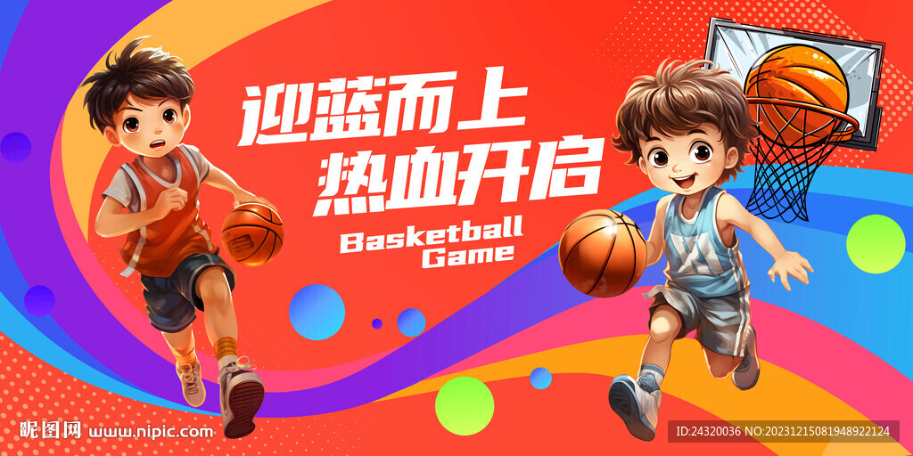 卡通創意籃球廣告壁畫背景墻設計