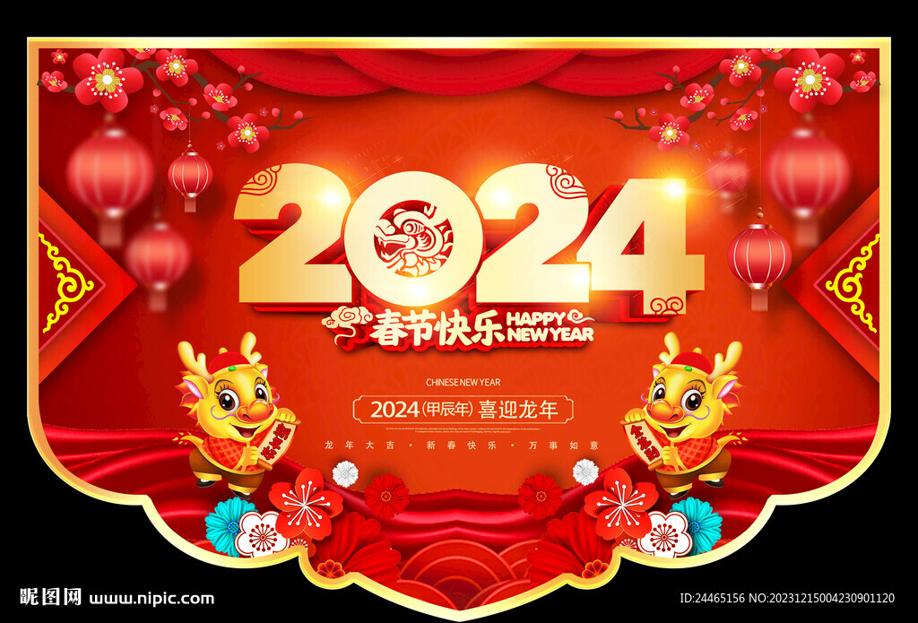 龍年春節吊旗