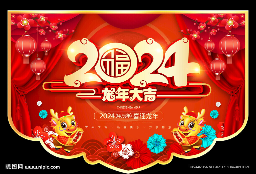 春節吊旗