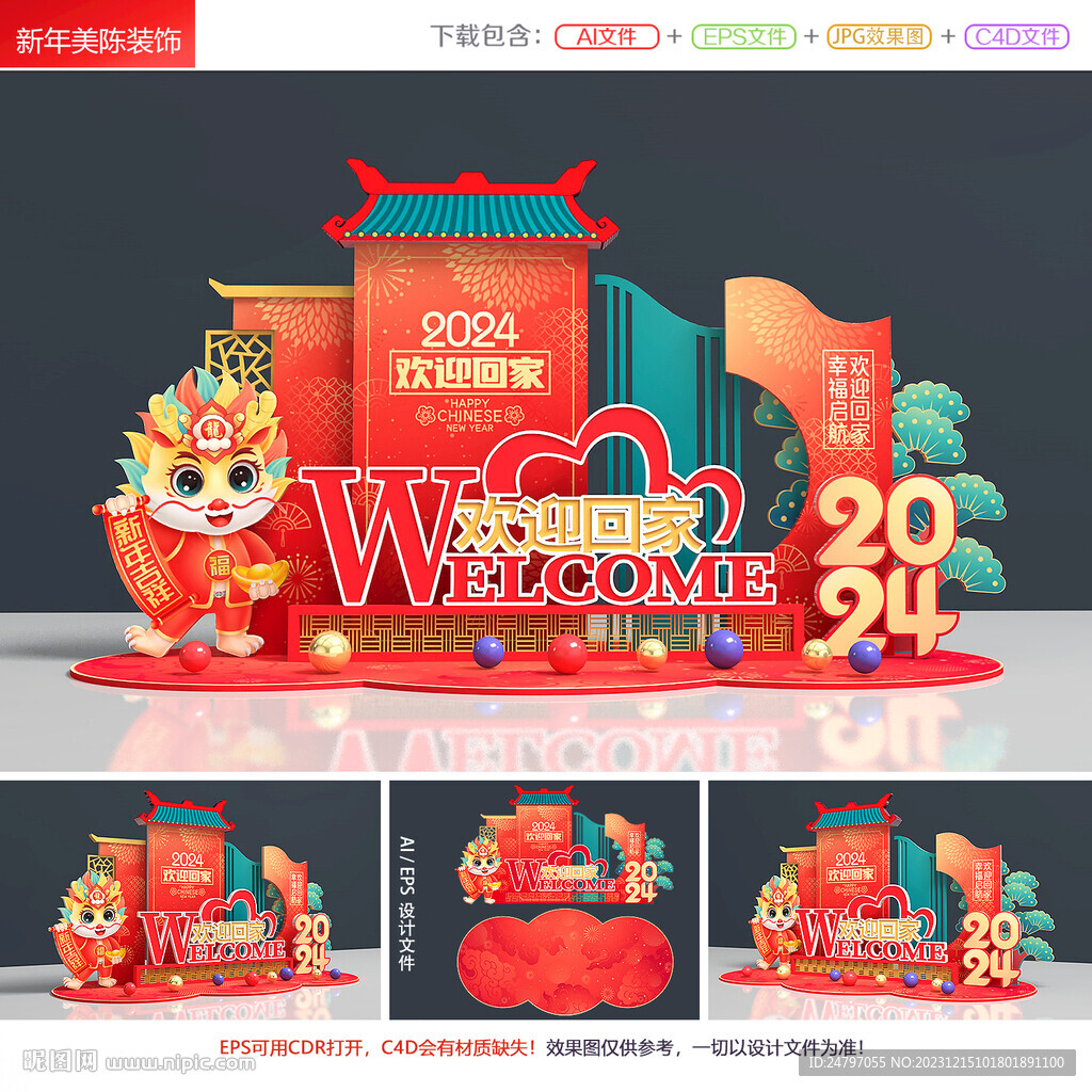 2024年開門紅美陳