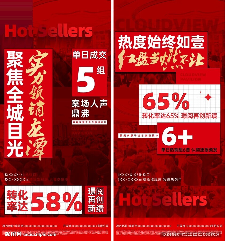熱銷 紅色