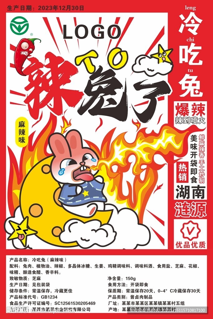 產品包裝