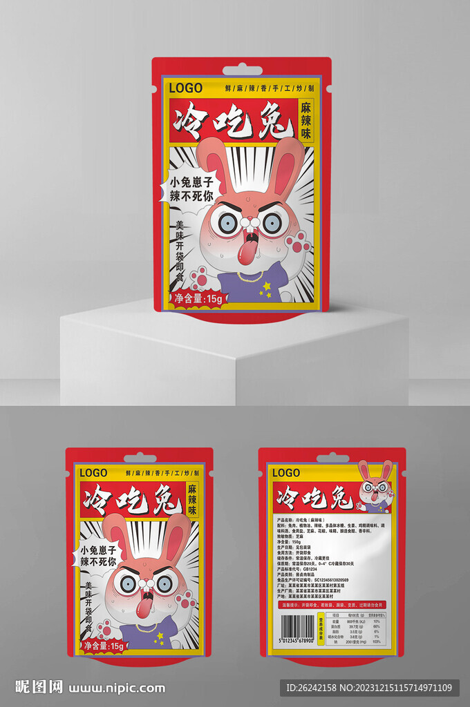麻辣零食包裝