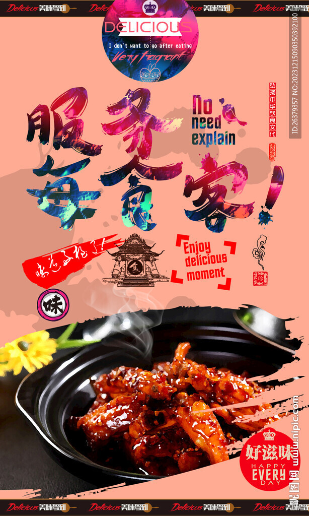 可樂雞翅