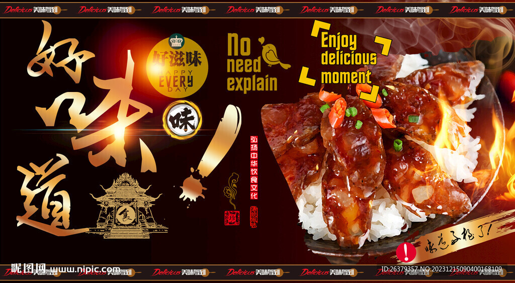 臘味飯