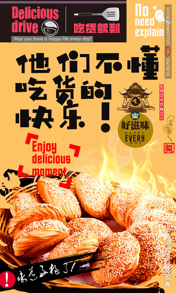 老婆餅