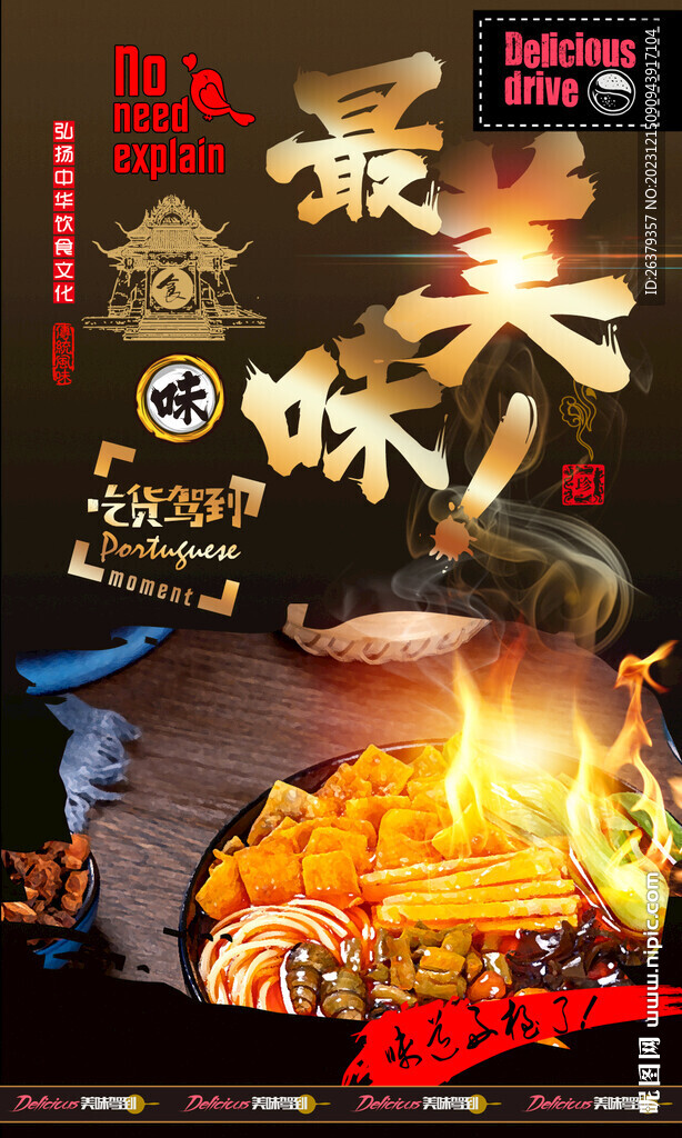 螺絲粉
