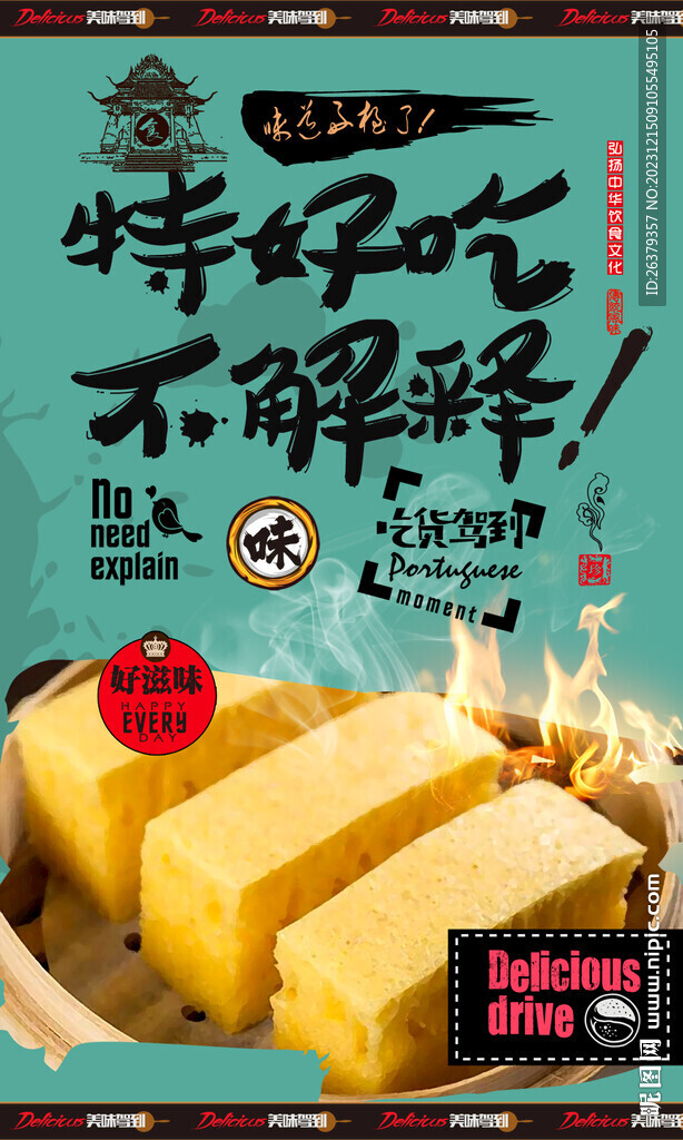 馬拉糕 