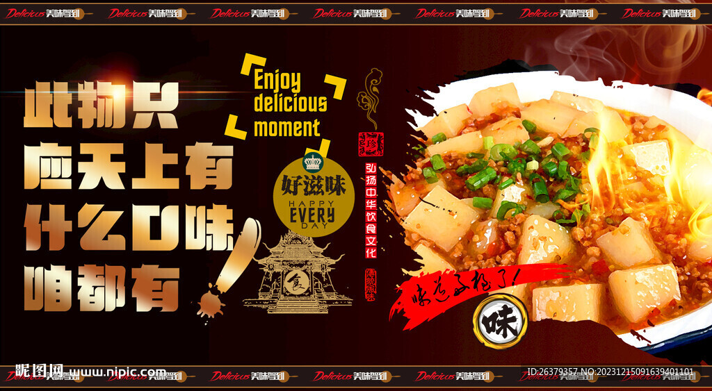 米豆腐