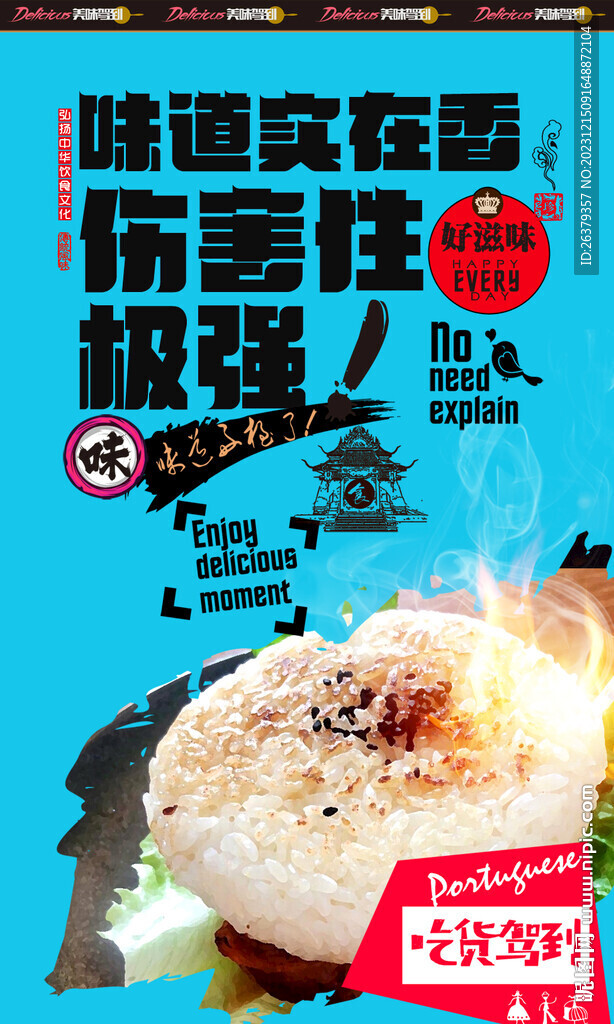 米漢堡