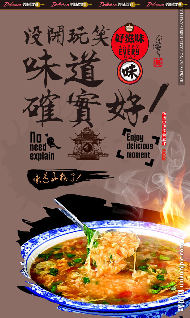 面疙瘩