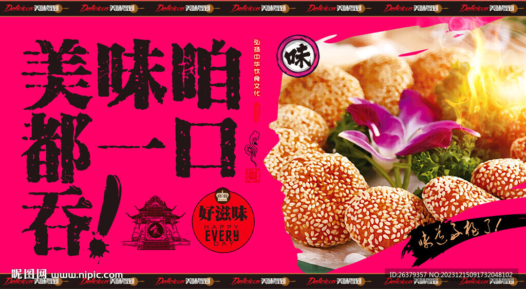 南瓜餅