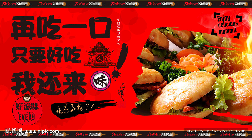 牛肉餅