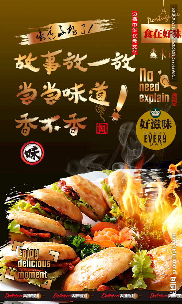 牛肉餅 