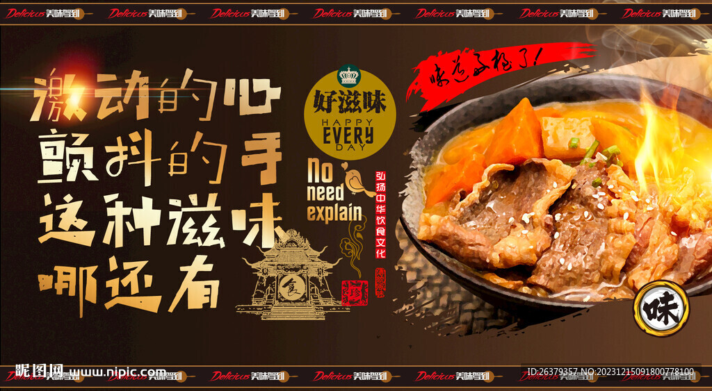 牛肉飯蓋飯