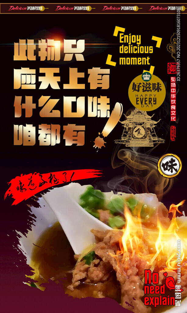 牛肉羹