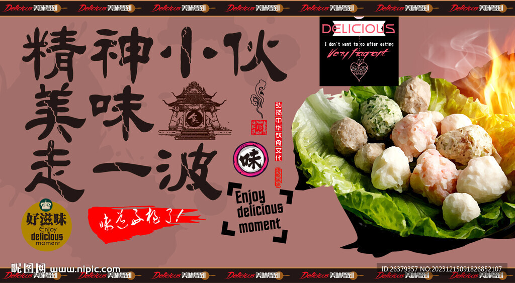 牛肉丸