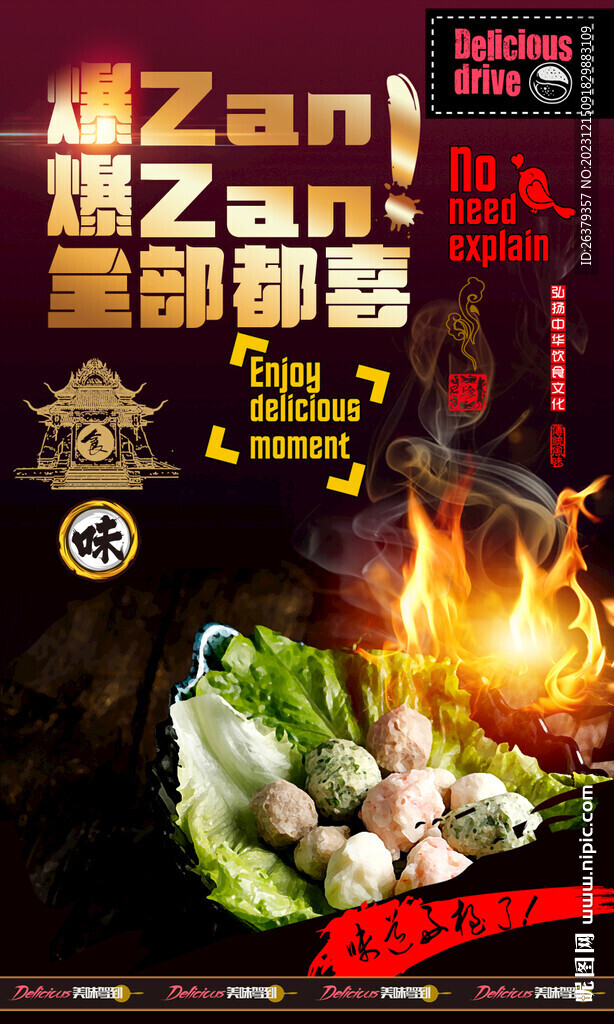 牛肉丸