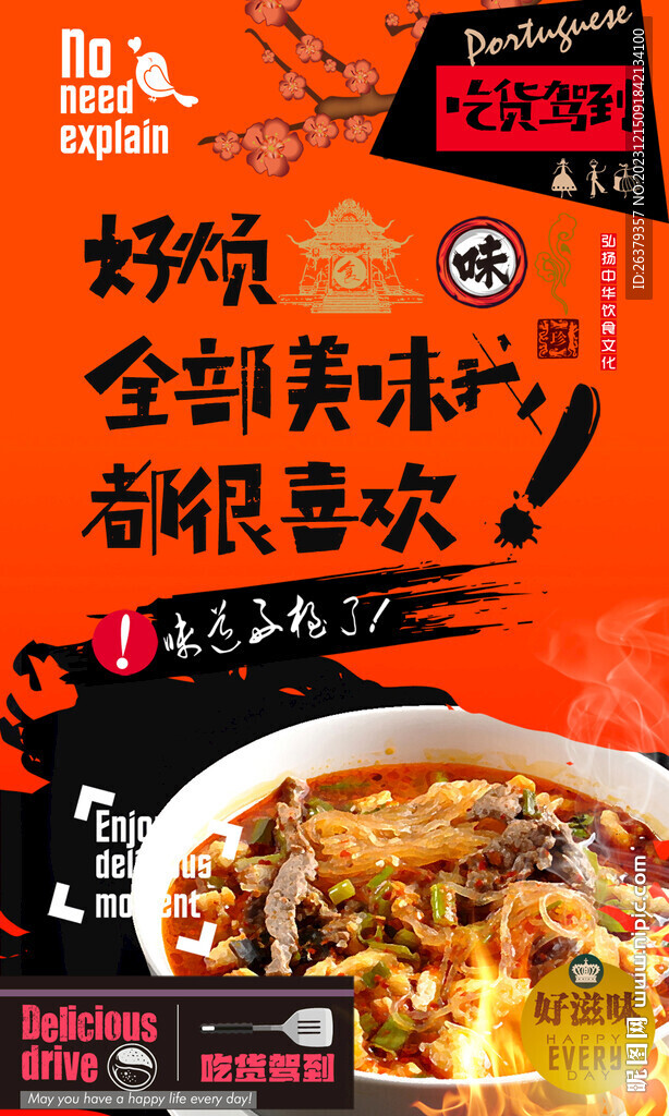 牛肉泡饃