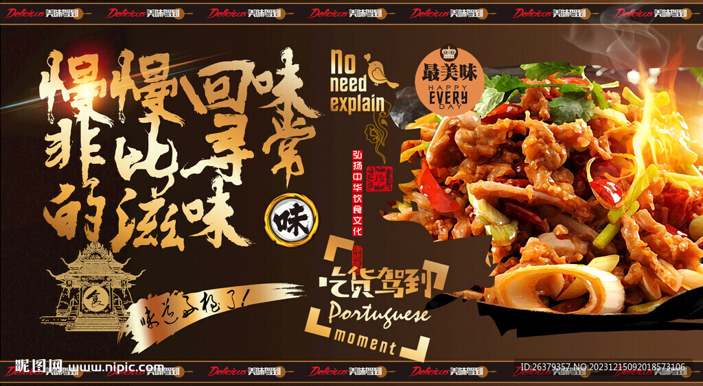 牛雜店