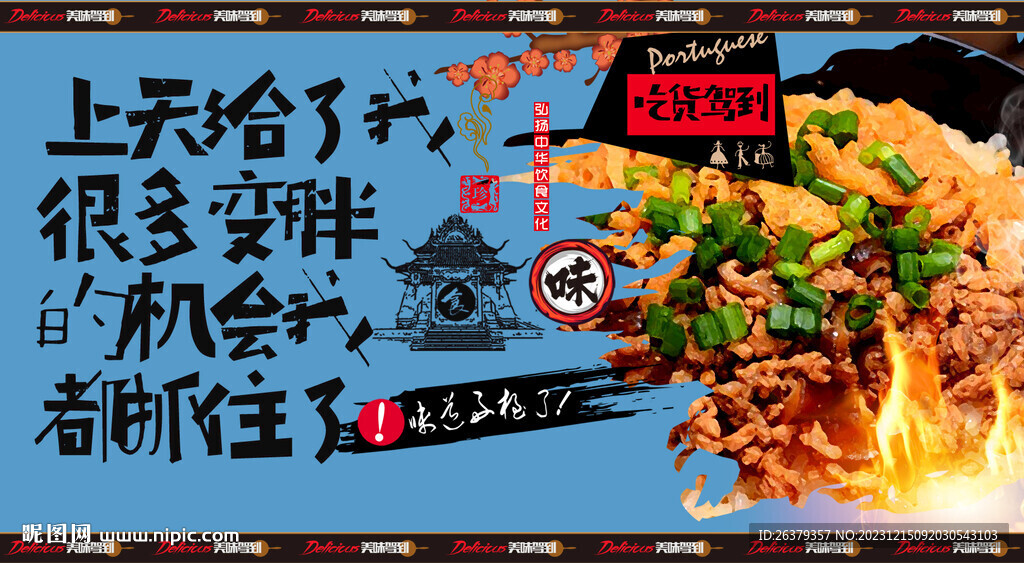 糯米飯