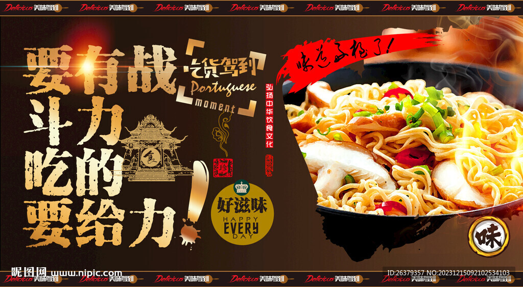 泡面